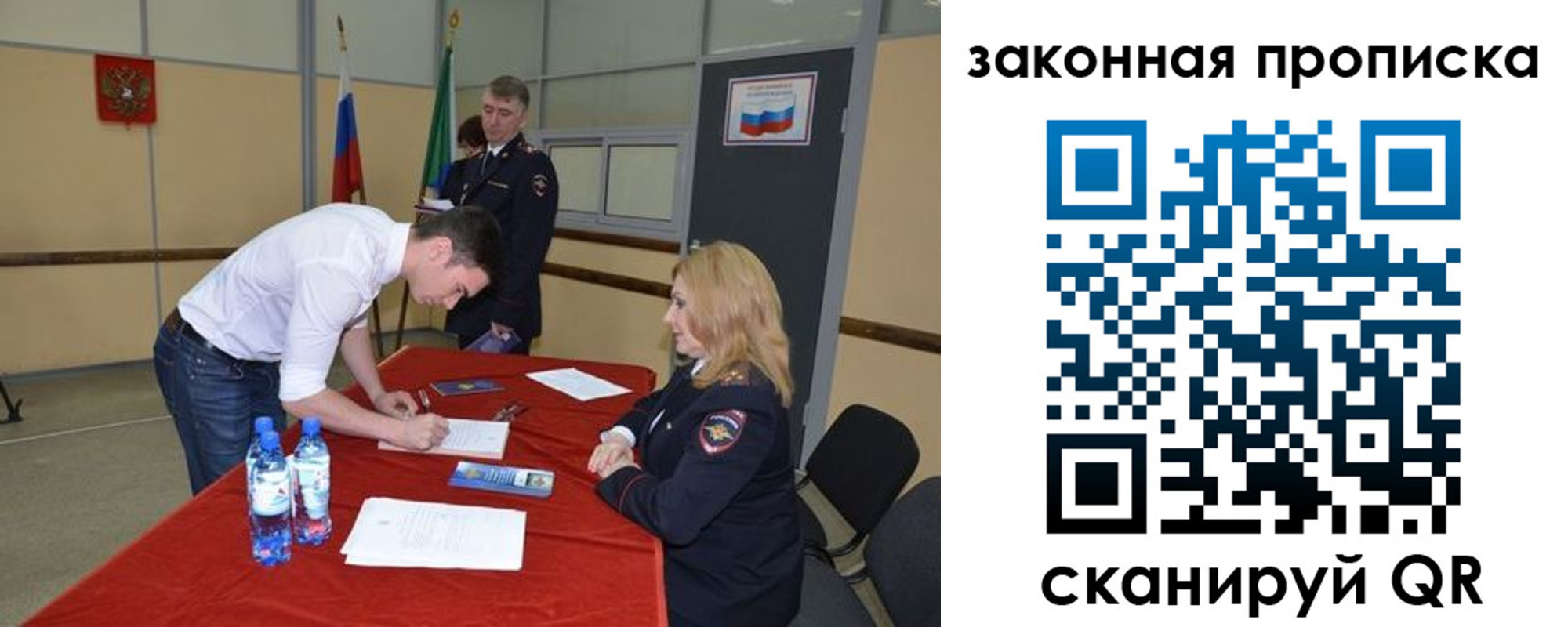 временная прописка в Новочеркасске