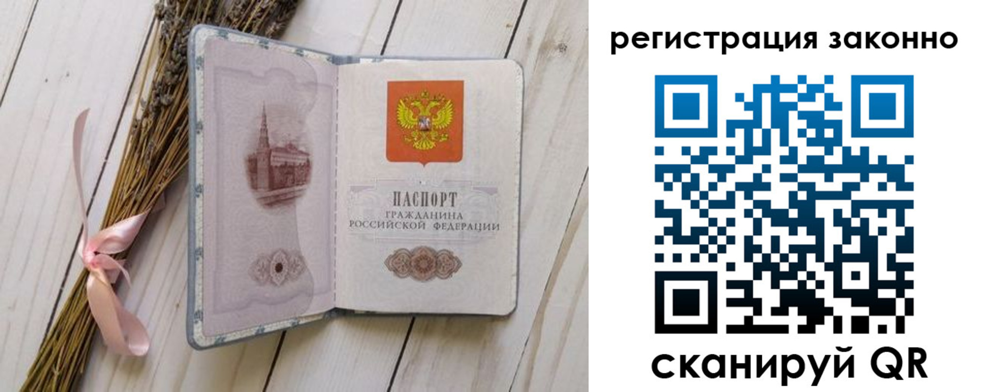 временная прописка в Новочеркасске