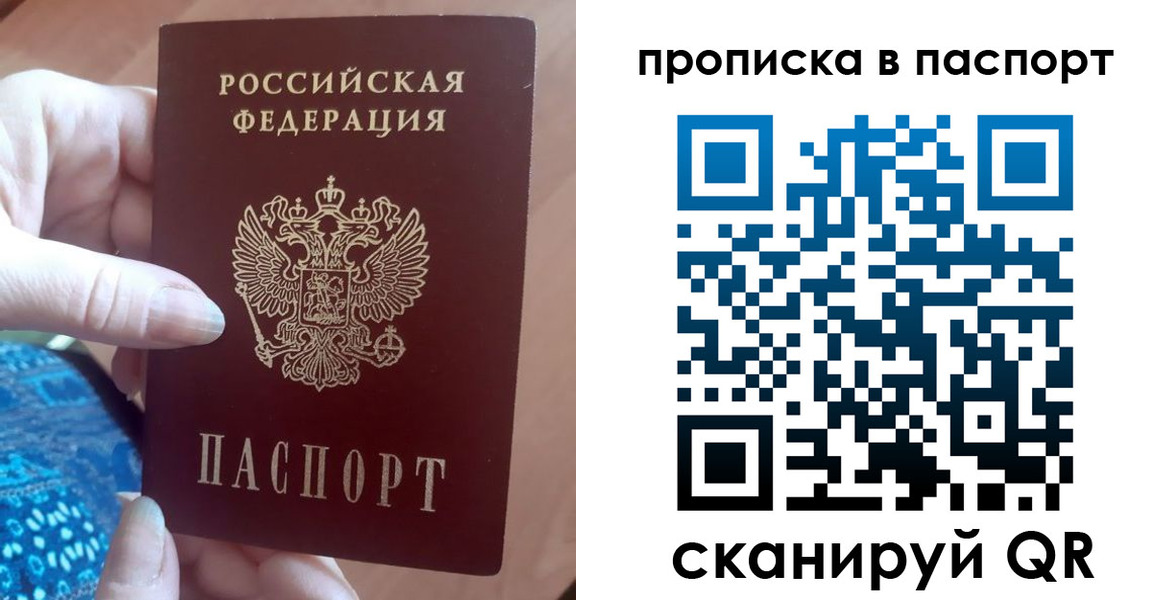 прописка для военкомата в Новочеркасске