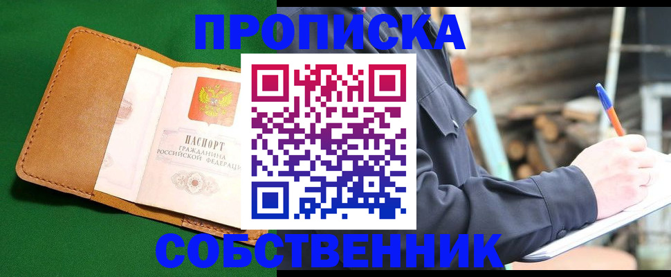 прописка иностранных граждан в Новочеркасске