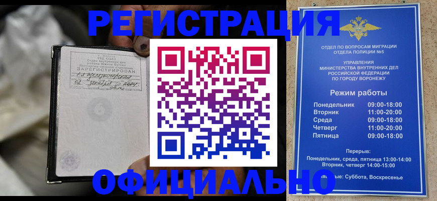 где прописаться в Новочеркасске