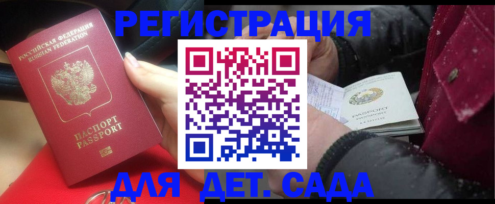 прописка в квартире в Новочеркасске